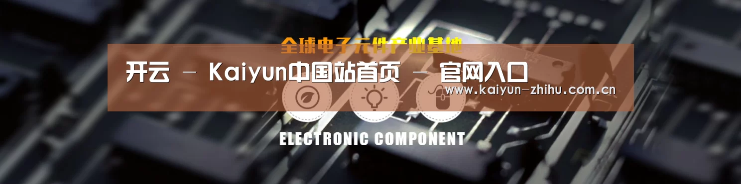 电子元件器械网站模板